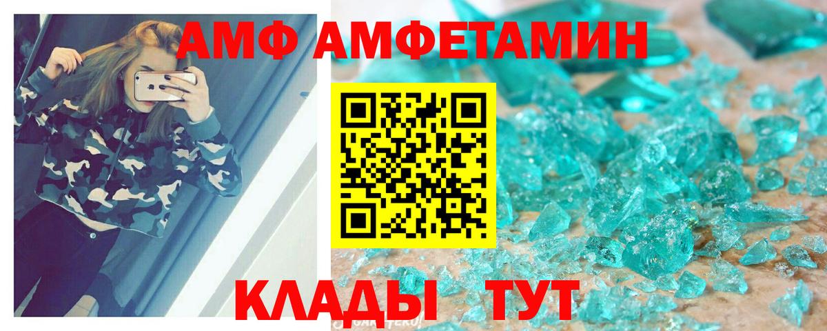 Амфетамин 98% Воскресенск