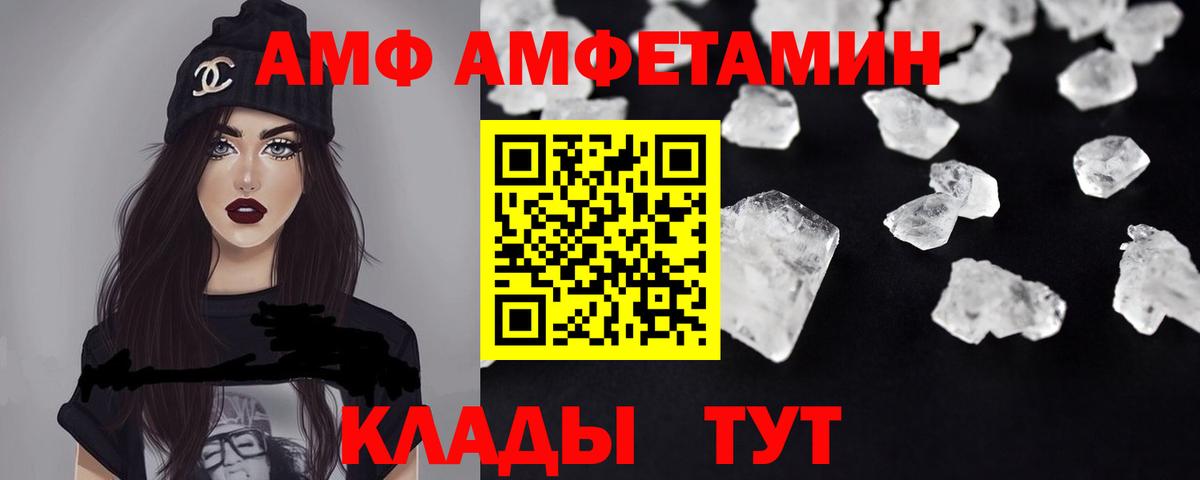 АМФЕТАМИН  Вход с VPN  blacksprut маркетплейс  АМФЕТАМИН Premium  АМФ  Воскресенск 