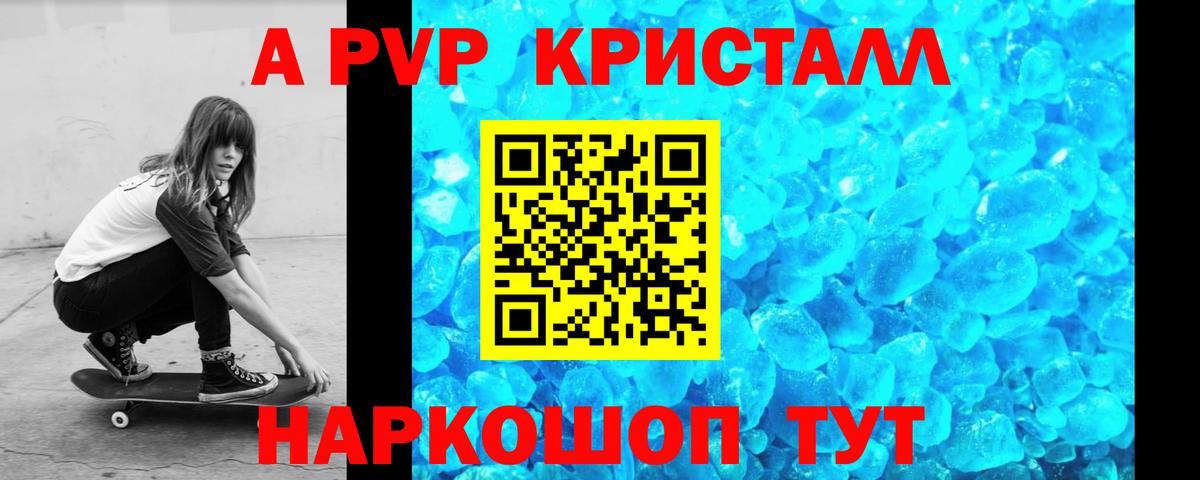 APVP крисы CK Воскресенск