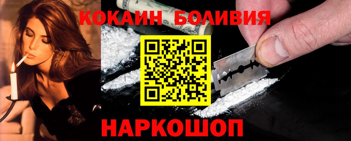 Воскресенск  КОКАИН  Кокаин Перу  Вход с VPN  Кокаин FishScale 