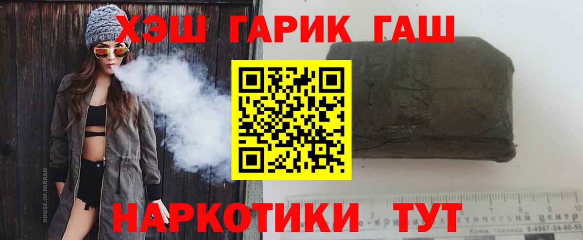 ГАШИШ убойный Воскресенск