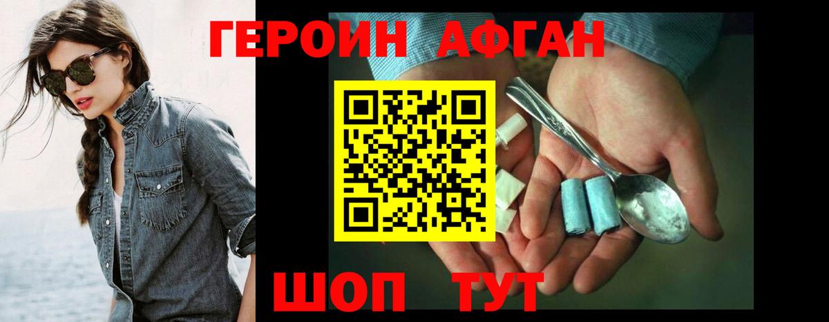 Героин гречка Воскресенск