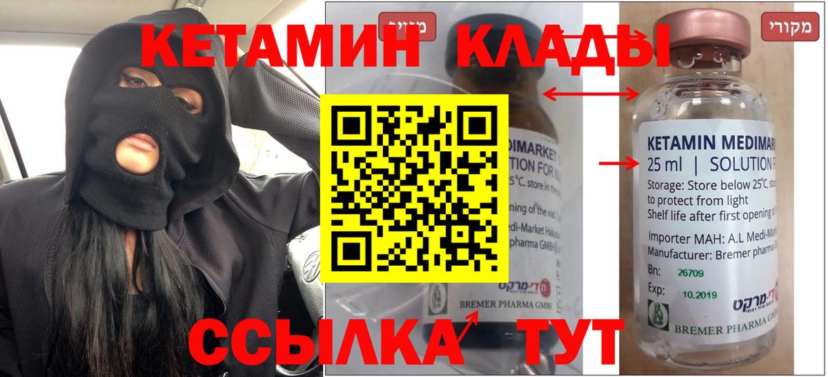 Кетамин ketamine Воскресенск