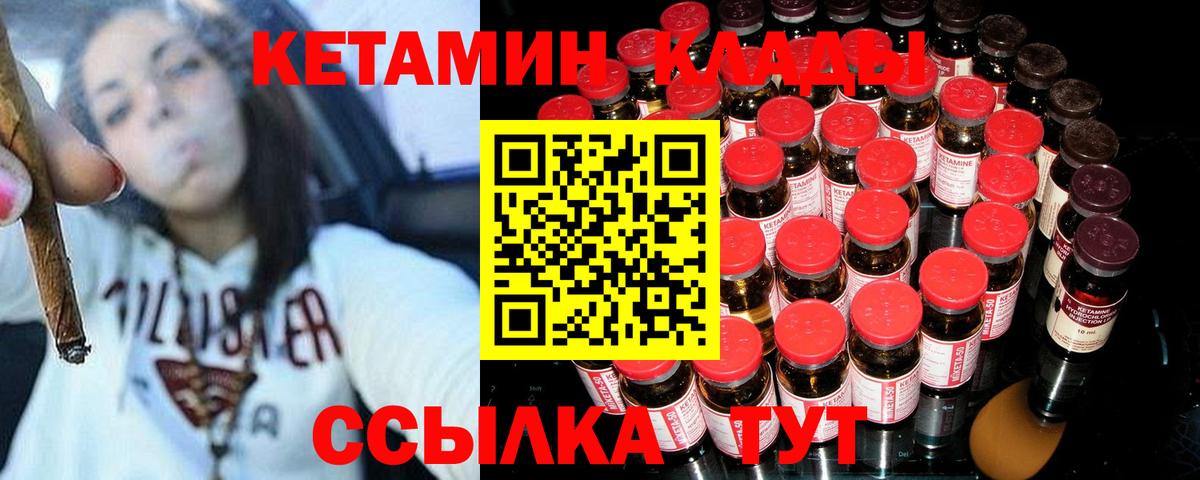 Воскресенск  Кетамин ketamine  Вход с VPN 