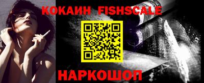 кокаин премиум Ангарск