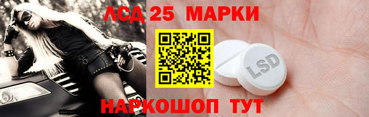 Воскресенск  ЛСД экстази кислота  LSD-25 экстази кислота  Вход с VPN 