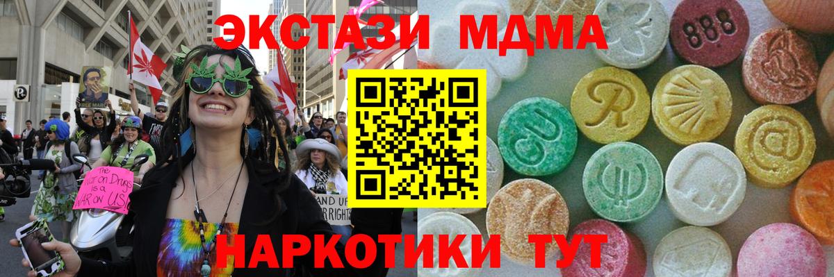 МДМА crystal  МДМА кристаллы  Воскресенск  Вход с VPN 