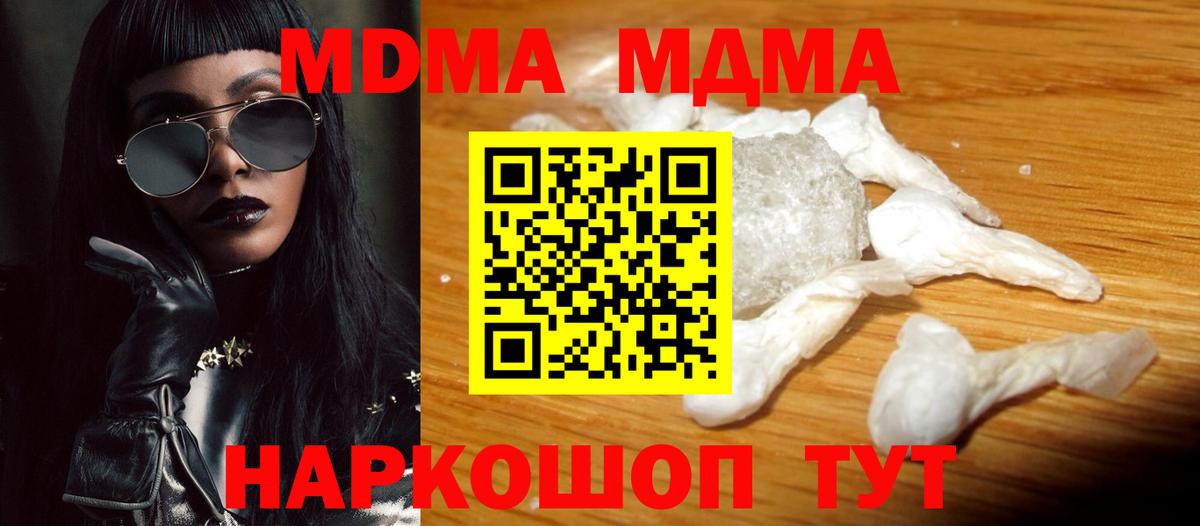 МДМА Molly Воскресенск