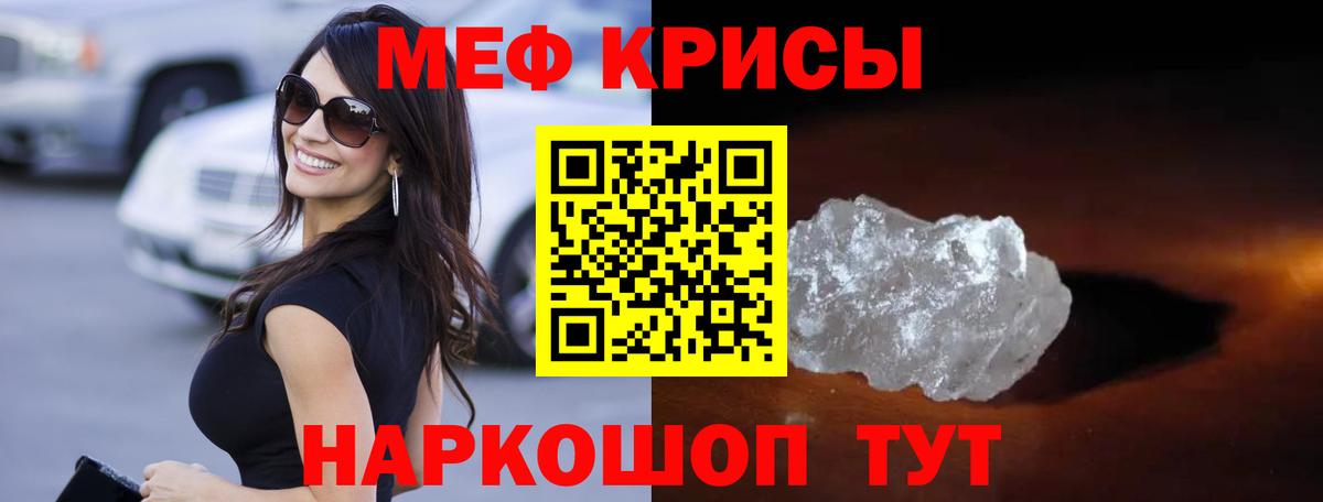 Воскресенск  МЕФ 4 MMC  Вход с VPN  МЯУ-МЯУ mephedrone 