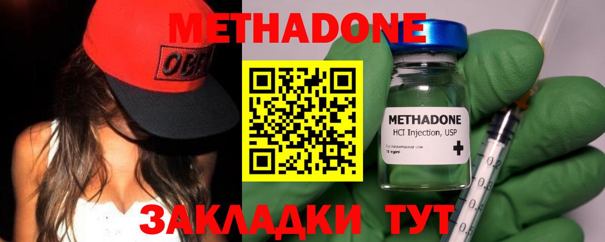MEGA ссылка  МЕТАДОН methadone  Метадон белоснежный  Вход с VPN  Воскресенск 
