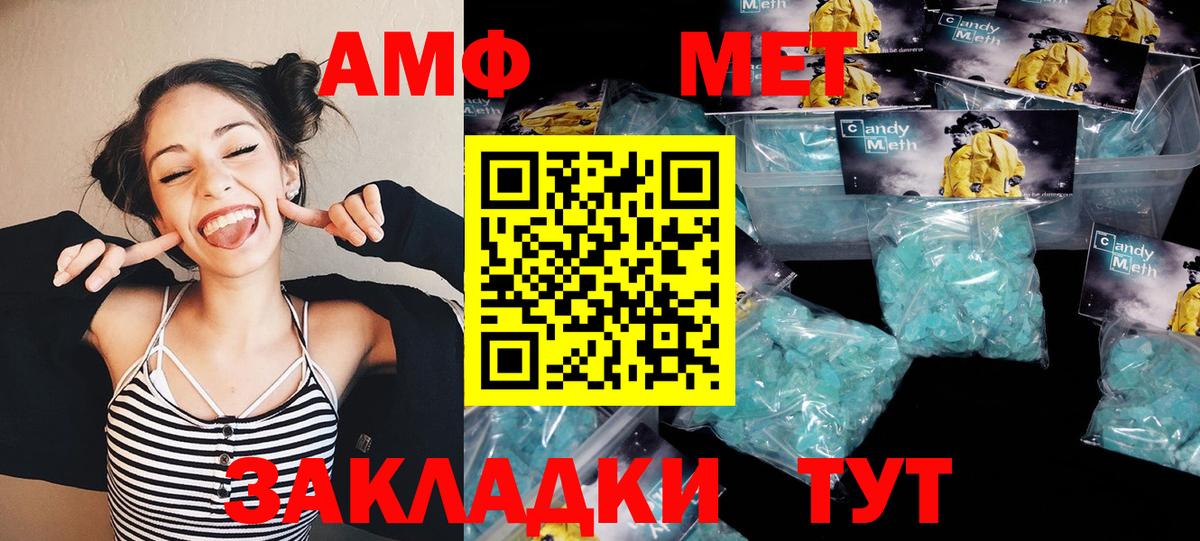 Метамфетамин  Первитин винт  Вход с VPN  Воскресенск  Первитин винт 