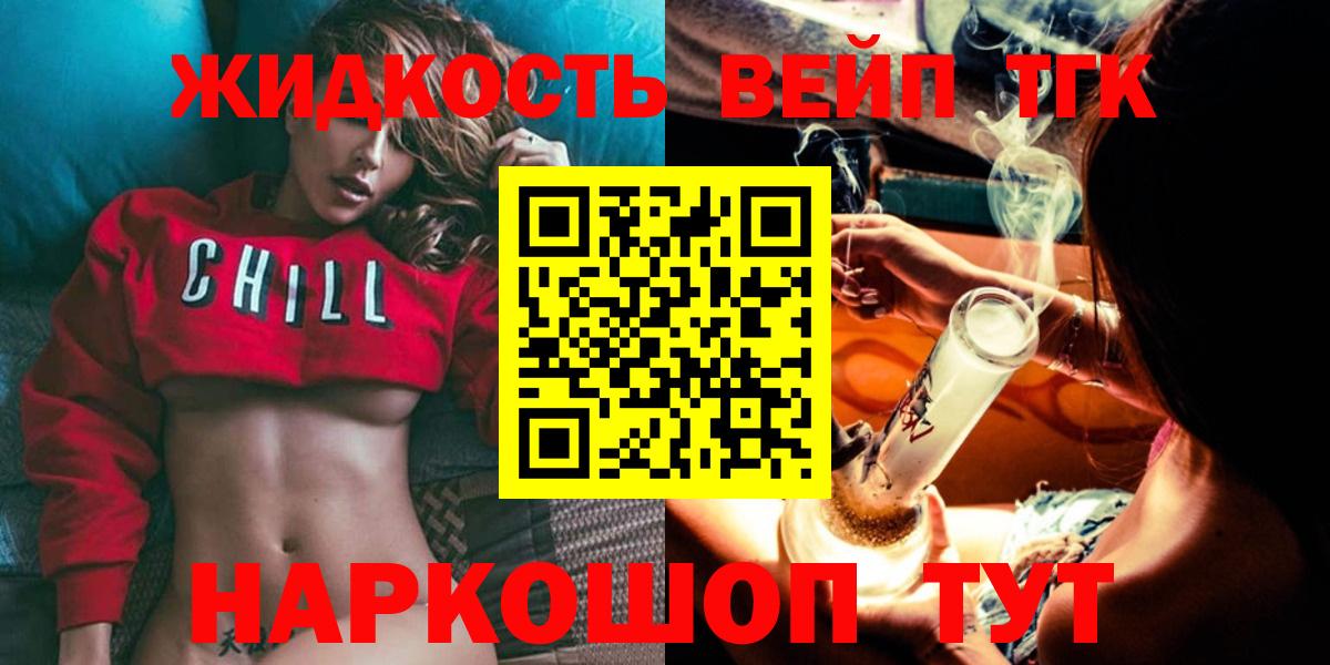 Дистиллят ТГК Wax  Вход с VPN  Дистиллят ТГК вейп  Воскресенск 