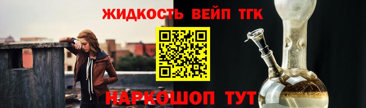 ТГК THC oil Воскресенск