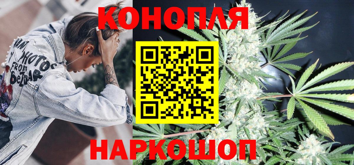 Каннабис LSD WEED  Вход с VPN  Воскресенск  Каннабис ГИДРОПОН  Бошки марихуана планчик 